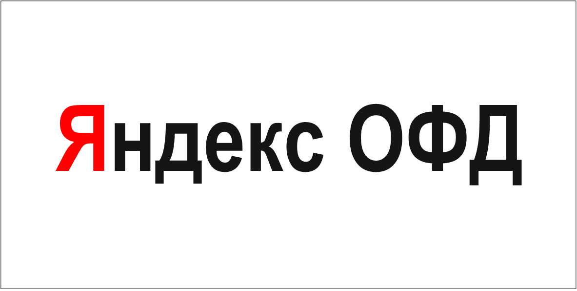 Яндекс ОФД (ofd.yandex.ru)